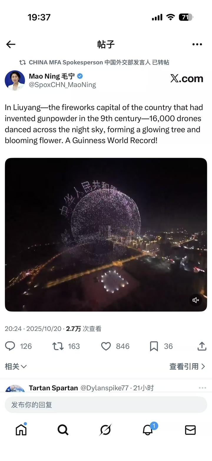 中华人民共和国外交部 — 画面 3