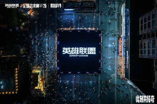 英雄联盟 WORLDS 全球总决赛 — 画面 5