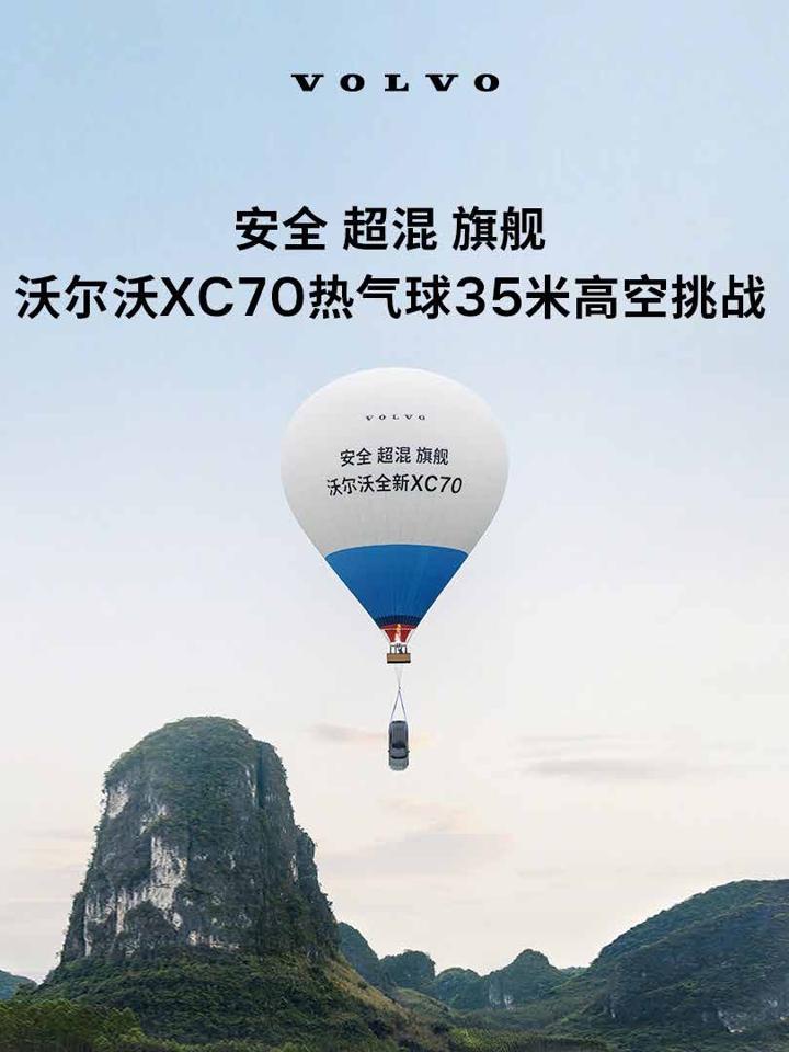 VOLVO 沃尔沃 — 画面 11