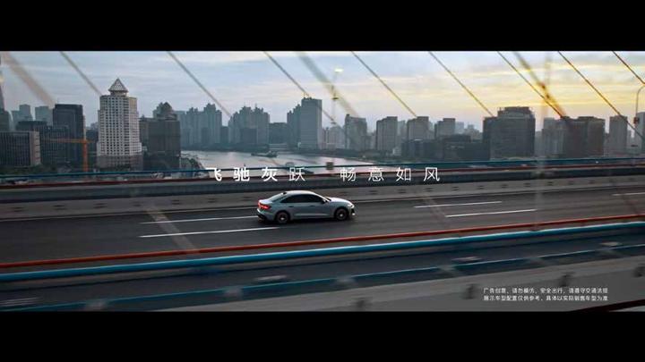 AUDI 奥迪 · 智美之上 阅境无双 — 画面 7